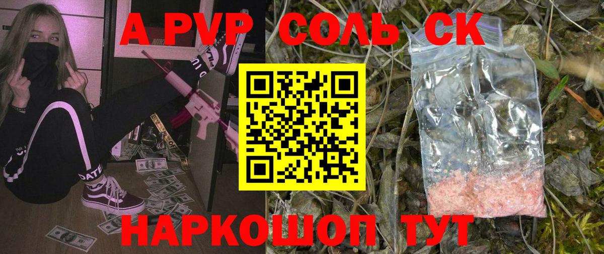 APVP мука  А ПВП мука  Ступино  А ПВП СК КРИС  A-PVP  Вход с VPN 