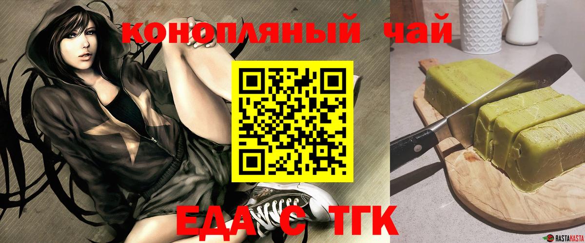 Ступино  Печенье с ТГК марихуана  Вход с VPN 