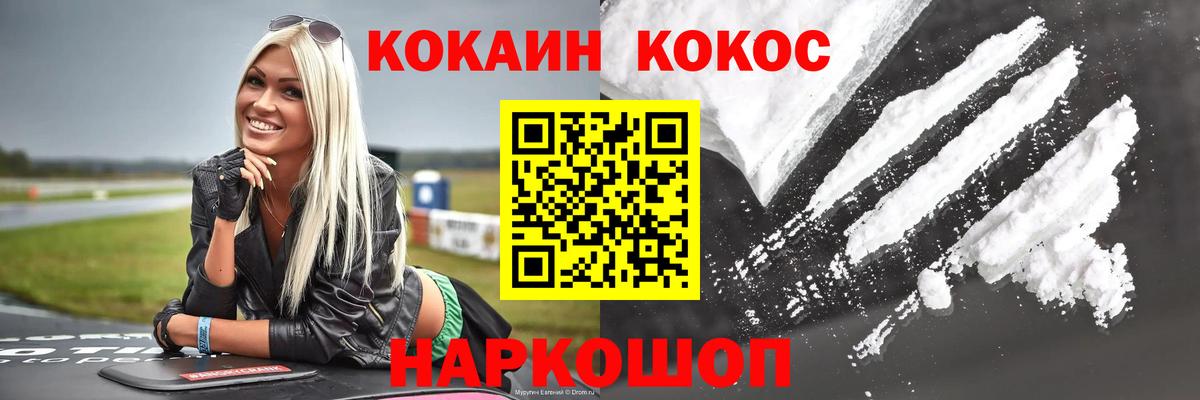 КОКАИН Эквадор Ступино