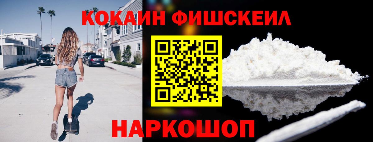 Кокаин  Вход с VPN  Ступино  купить наркоту  КОКАИН 97% 