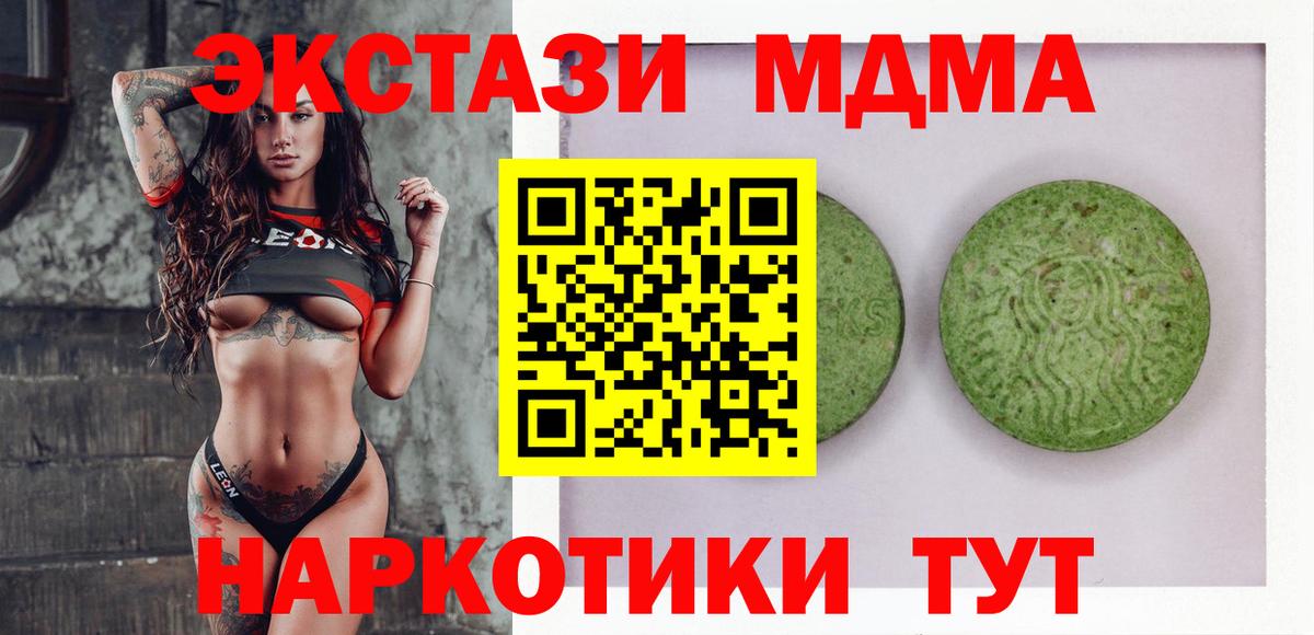 Ступино  Ecstasy диски  Экстази  Ecstasy 250 мг  Вход с VPN 