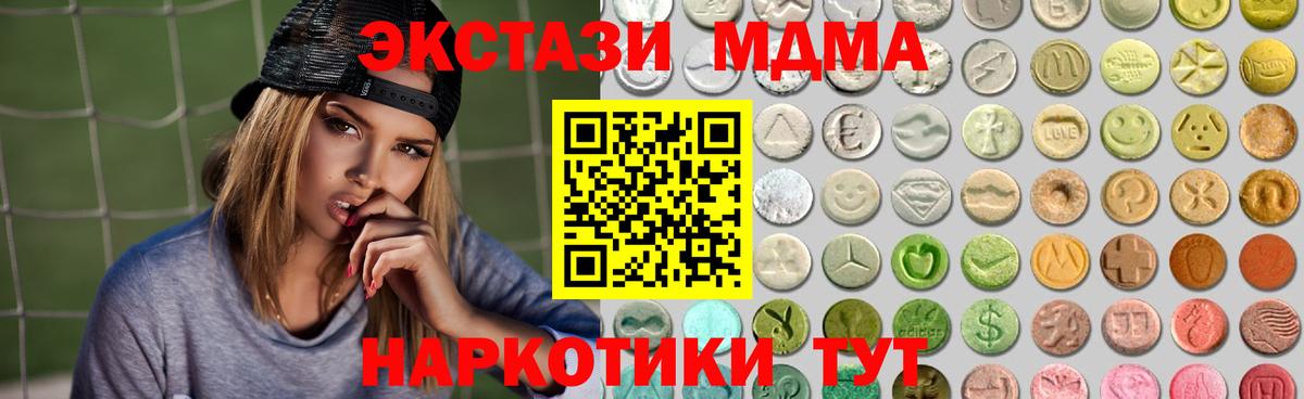 Ecstasy диски Ступино
