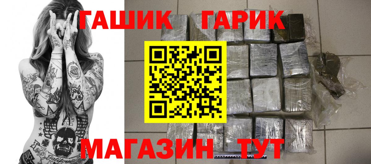 ГАШ индика сатива  Вход с VPN  Ступино 