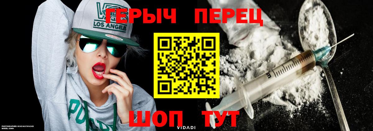 Ступино  ГЕРОИН  Вход с VPN  ГЕРОИН Heroin 