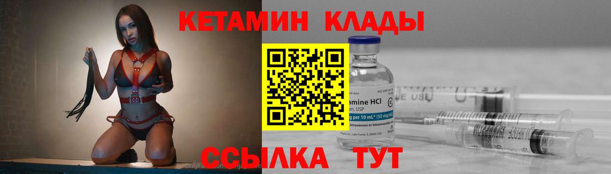 КЕТАМИН VHQ  Кетамин ketamine  Вход с VPN  Ступино 