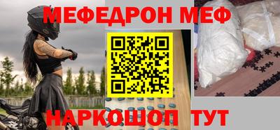 мефедрон мука Бугуруслан
