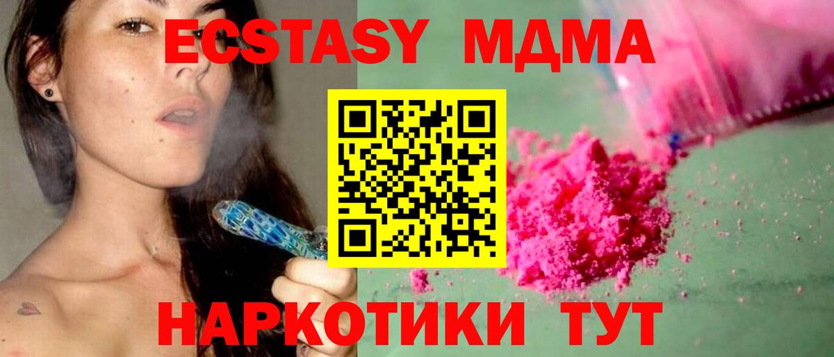 МЕФ Ступино