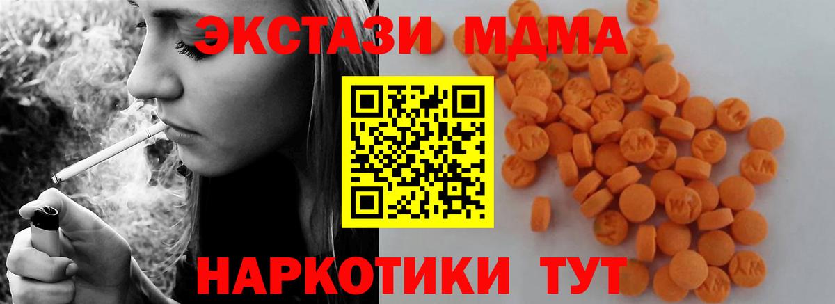 МДМА crystal  MDMA кристаллы  Ступино  Вход с VPN 