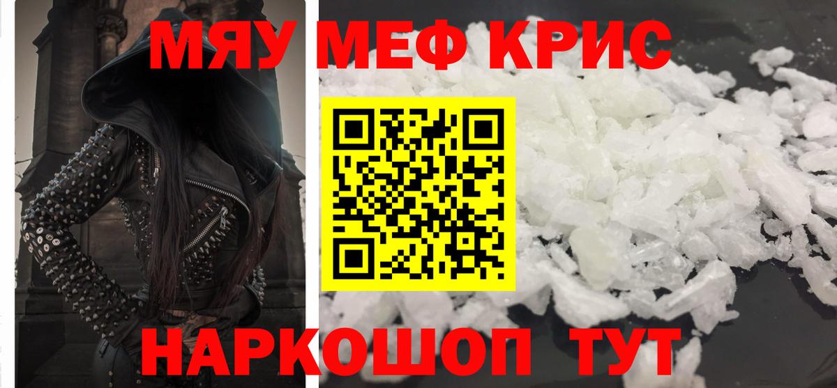 Мефедрон мука Ступино