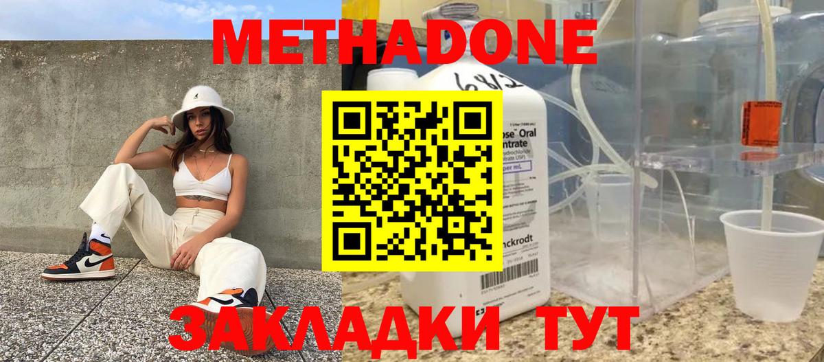 Метадон белоснежный Ступино