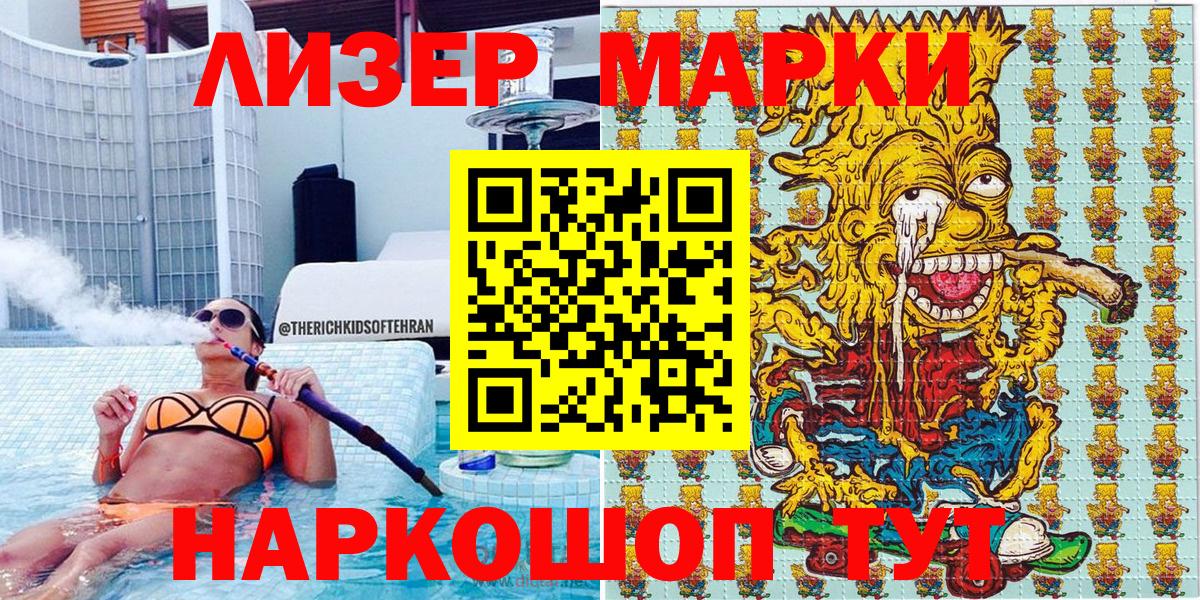Ступино  Марки N-bome 1500мкг  Вход с VPN 