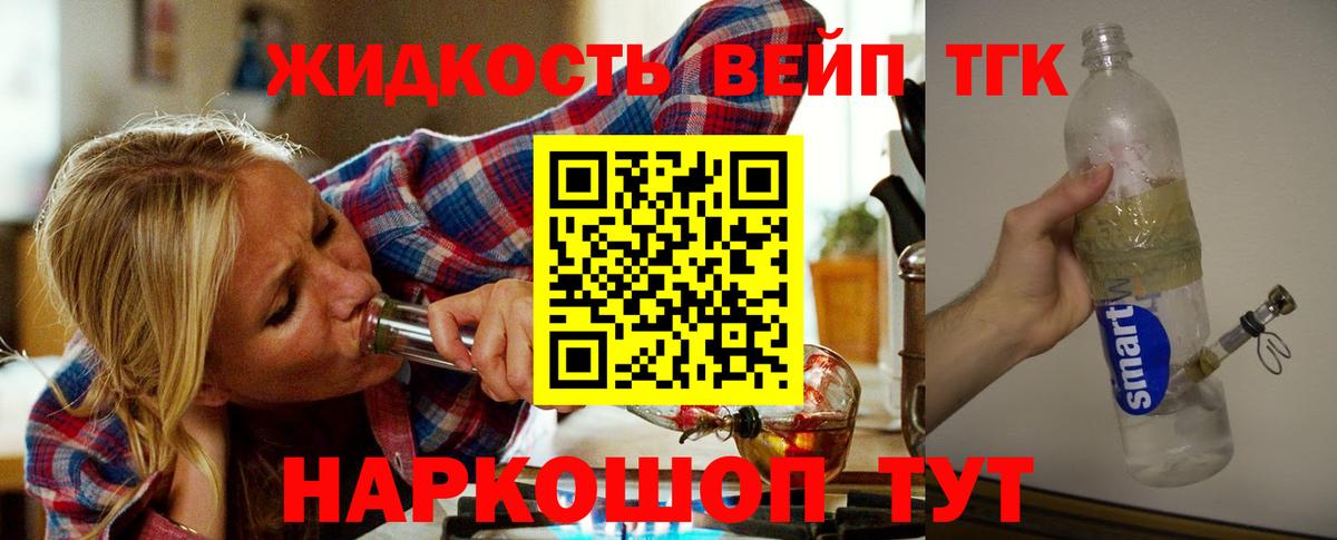 Ступино  ТГК концентрат  Дистиллят ТГК Wax  купить   Вход с VPN 